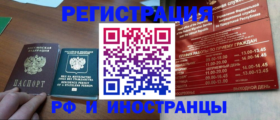 регистрация для школы в Хилке