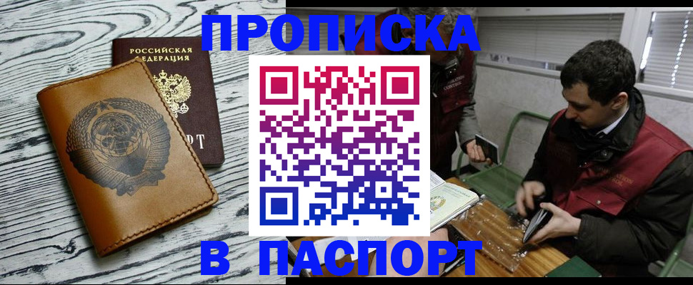 временная регистрация адрес в Хилке