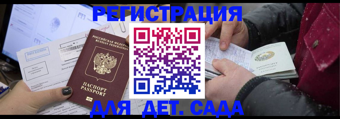 временная регистрация купить в Хилке