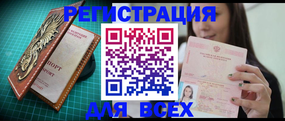 регистрация для школы в Хилке