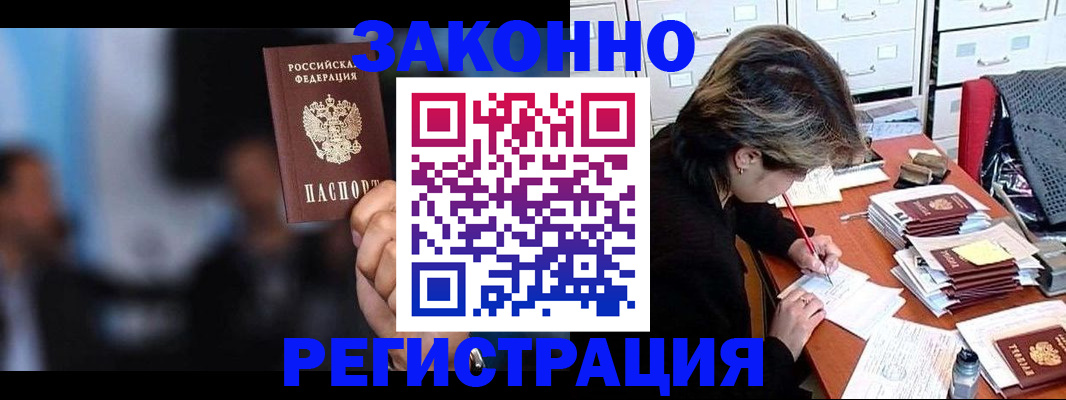 прописка иностранных граждан в Хилке