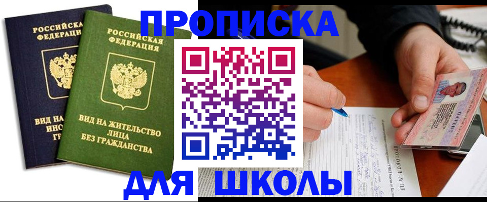 временная регистрация надежно в Хилке