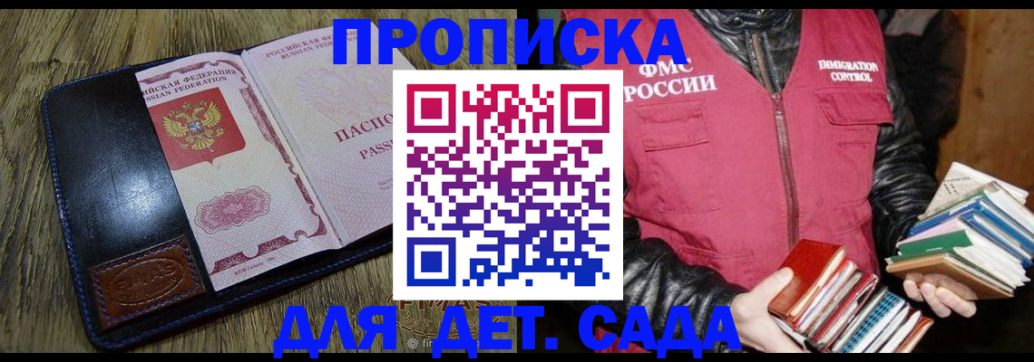 прописка для кредита в Хилке
